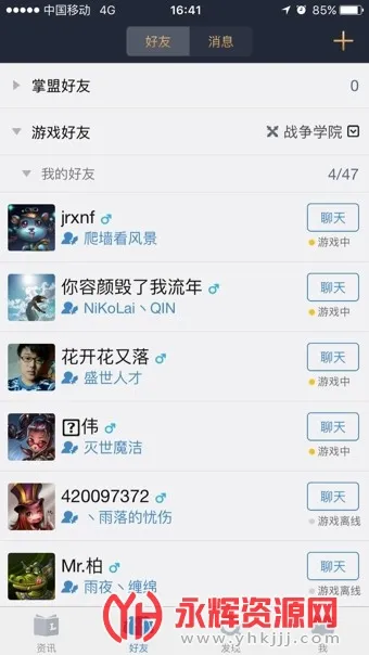 LOL掌上英雄联盟助手2026最新版本 LOL掌上英雄联盟助手2026最新版本