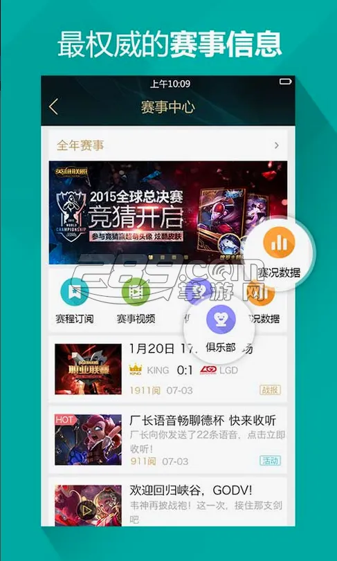 LOL����Ӣ����������2026���°汾v12.6.1 �ֻ����ͼ3