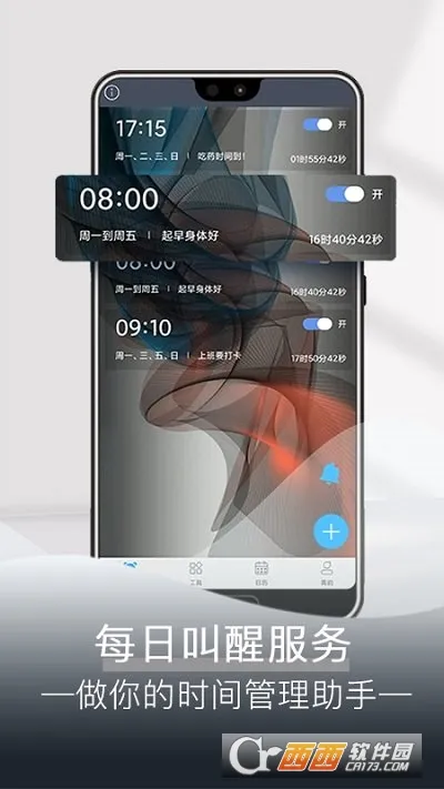 ÿ������(ʱ���������)v4.9.6 �ֻ����ͼ3