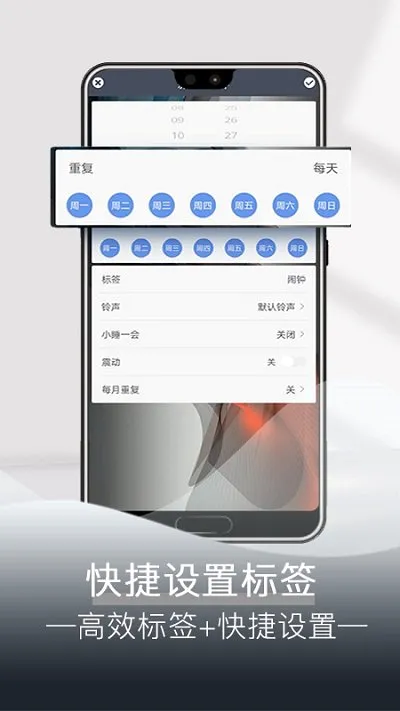ÿ������(ʱ���������)v4.9.6 �ֻ����ͼ2