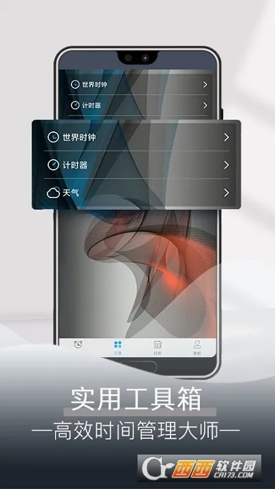 ÿ������(ʱ���������)v4.9.6 �ֻ����ͼ1