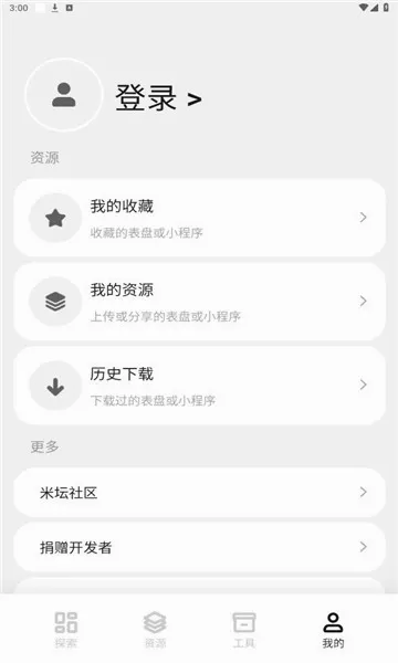 ��������������ֻ���v4.6.7 �ٷ������ͼ3