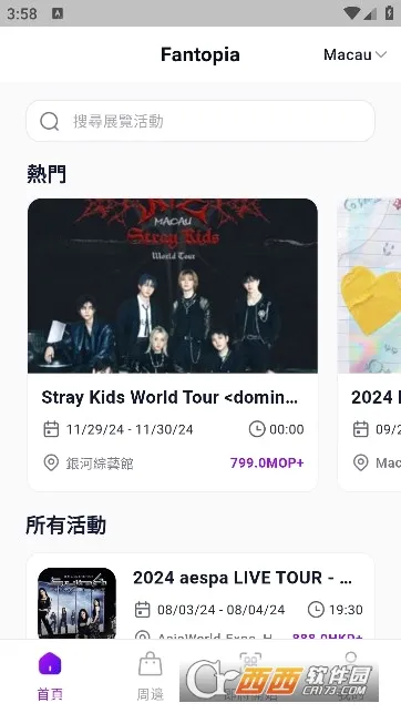 Fantopia2026���°汾v1.38.1 ��Ѱ��ͼ0