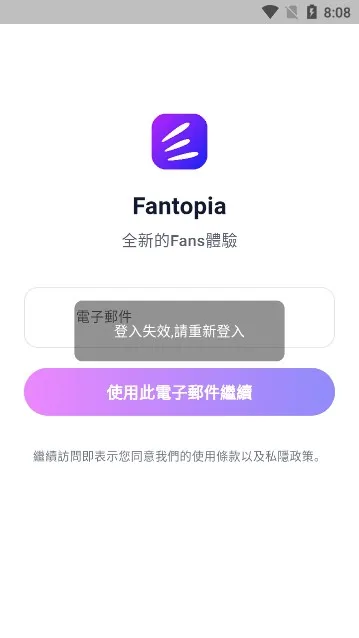 Fantopia2026���°汾v1.38.1 ��Ѱ��ͼ2