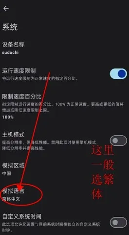 Sudachi模拟器(Switch游戏模拟器) Sudachi模拟器(Switch游戏模拟器)