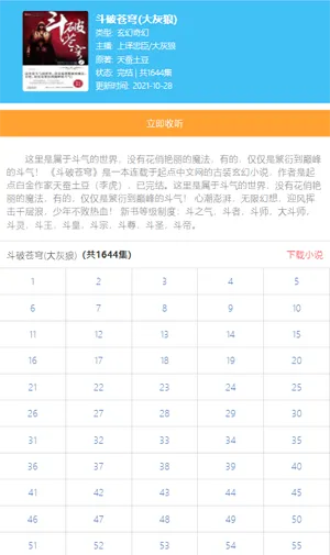 唔语听书2026官方最新版本 唔语听书2026官方最新版本