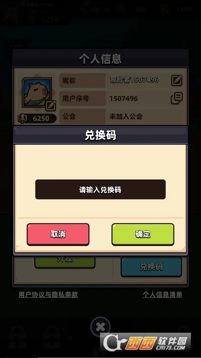 ð�����ռ�(��Ƥ����ð����Ϸ)v1.9.6 ��׿���ͼ0