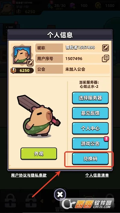 ð�����ռ�(��Ƥ����ð����Ϸ)v1.9.6 ��׿���ͼ2