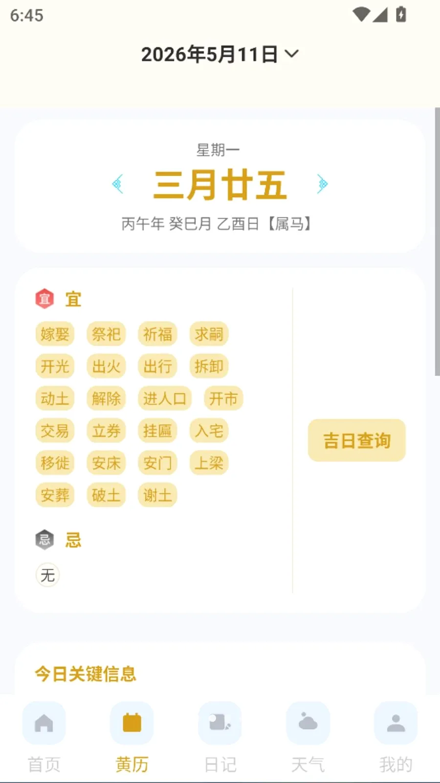 ����������׼��Ԥ����׿���ֻ���v1.0.0 ��Ѱ��ͼ1