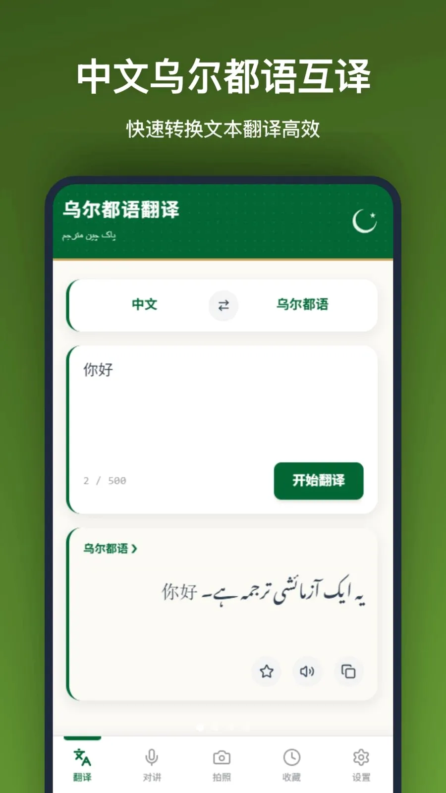 �ڶ����﷭��2026���°汾v1.2.2 �ֻ����ͼ0