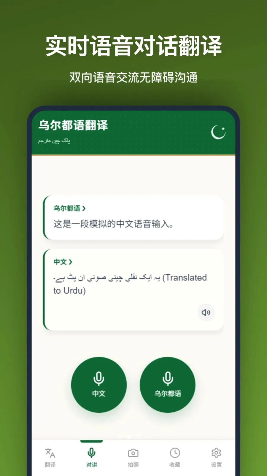 �ڶ����﷭��2026���°汾v1.2.2 �ֻ����ͼ1