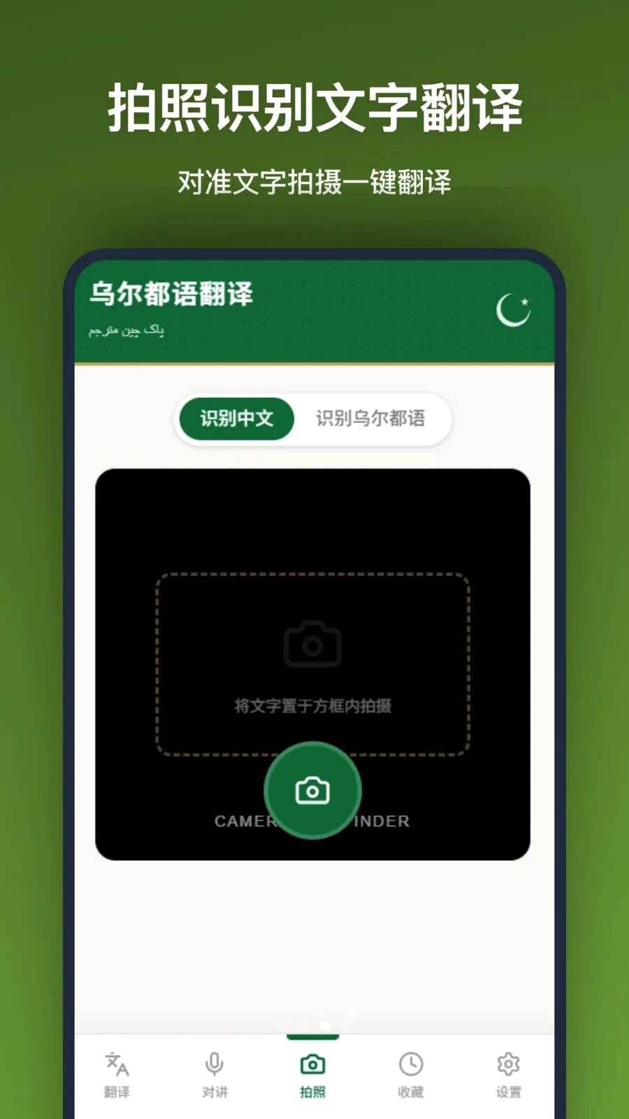 �ڶ����﷭��2026���°汾v1.2.2 �ֻ����ͼ2