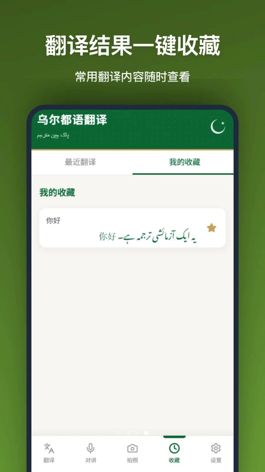�ڶ����﷭��2026���°汾v1.2.2 �ֻ����ͼ3