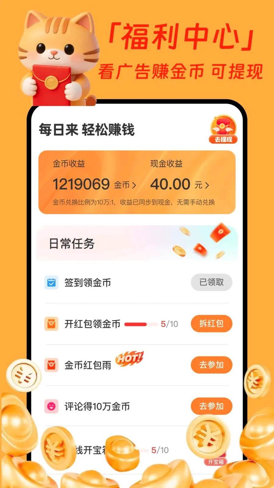 �����̾�׬Ǯ��2026�ٷ����°汾v1.0.1 ��׿���ͼ1