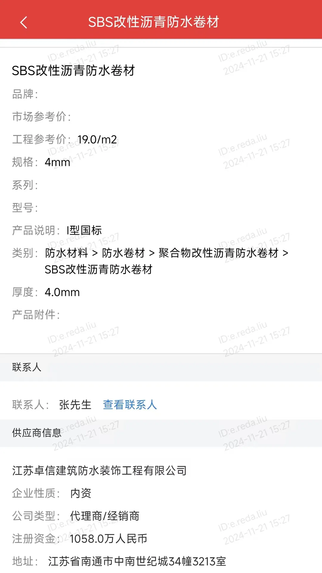 ��Ѷ��(������Ϣƽ̨)v3.7.5 ��׿���ͼ1