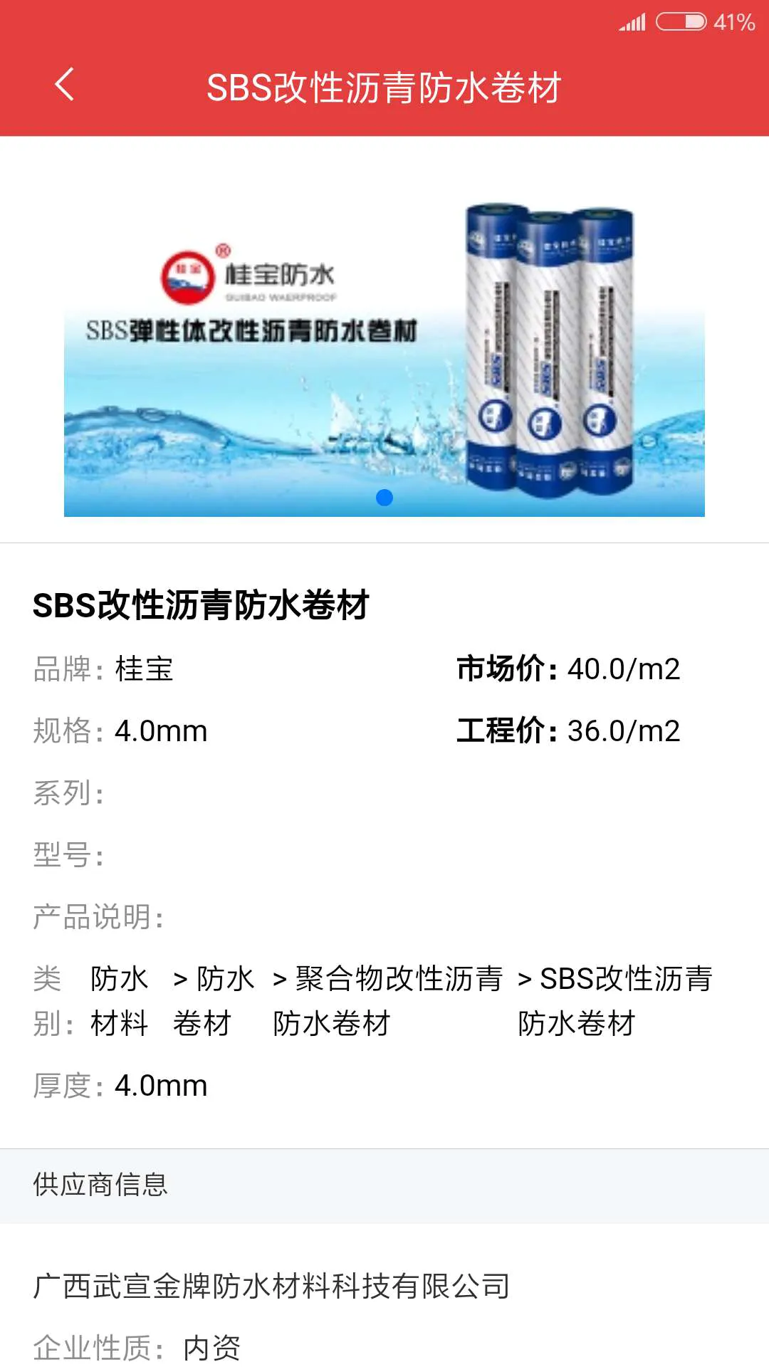 ��Ѷ��(������Ϣƽ̨)v3.7.5 ��׿���ͼ3