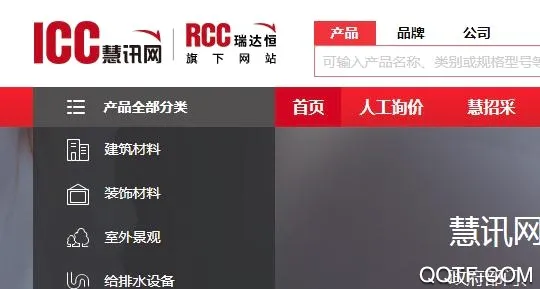 慧讯网(建材信息平台) 慧讯网(建材信息平台)