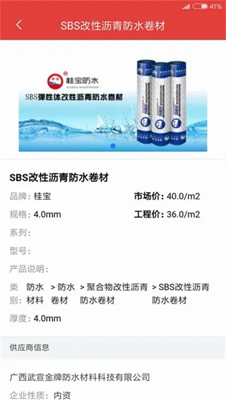 慧讯网(建材信息平台) 慧讯网(建材信息平台)