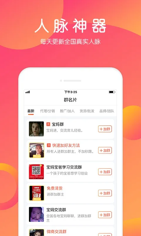 С������(΢���ۺϷ���ƽ̨)v6.0.1 �ֻ����ͼ2