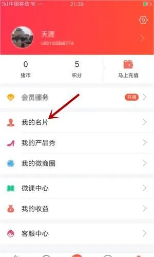 小猪导航(微商综合服务平台) 小猪导航(微商综合服务平台)