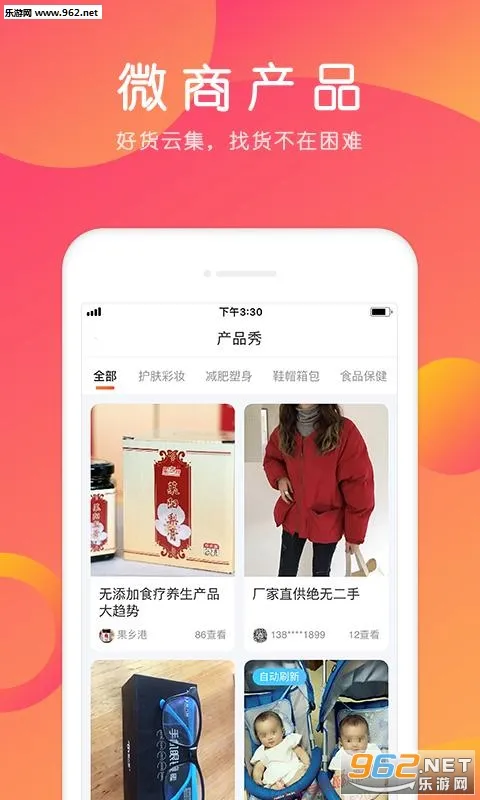 С������(΢���ۺϷ���ƽ̨)v6.0.1 �ֻ����ͼ3