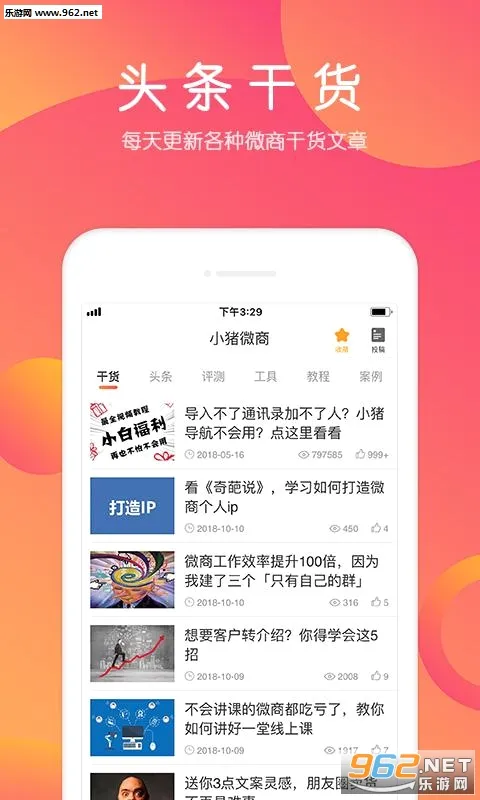 С������(΢���ۺϷ���ƽ̨)v6.0.1 �ֻ����ͼ0
