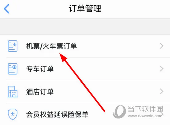 飞常准安卓版手机版 飞常准安卓版手机版