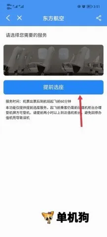 飞常准安卓版手机版 飞常准安卓版手机版