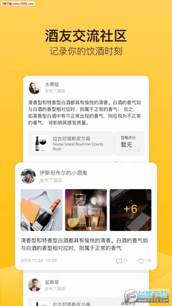 ��ƿ�ƿ�(�����罻ƽ̨)v3.77.2 �ٷ������ͼ2