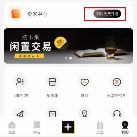 百瓶酒库(酒类社交平台) 百瓶酒库(酒类社交平台)