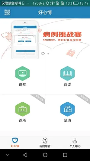 ������ҽ����(ҽ��ҽ����ͨƽ̨)v10.5.3 ��׿���ͼ0