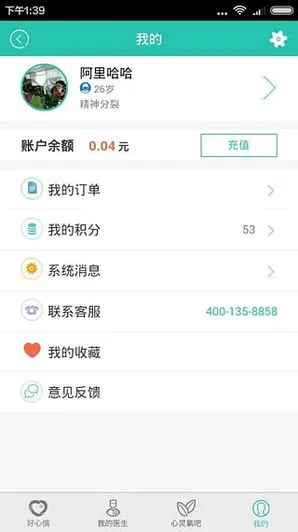 ������ҽ����(ҽ��ҽ����ͨƽ̨)v10.5.3 ��׿���ͼ2