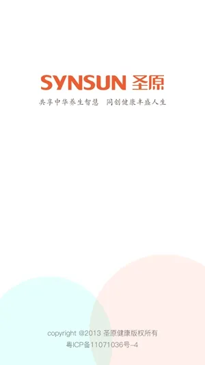 圣原易购(健康品购物平台) 圣原易购(健康品购物平台)