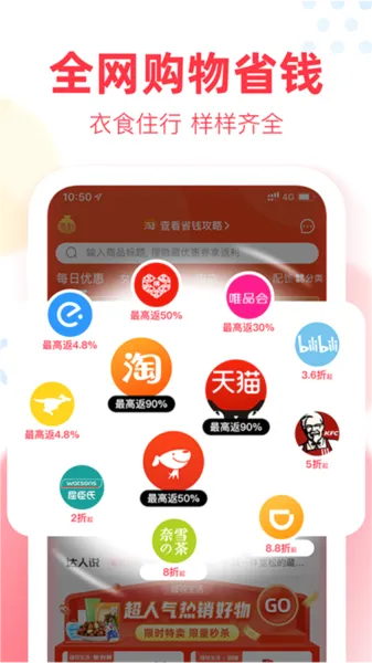福袋生活(优惠购物平台) 福袋生活(优惠购物平台)