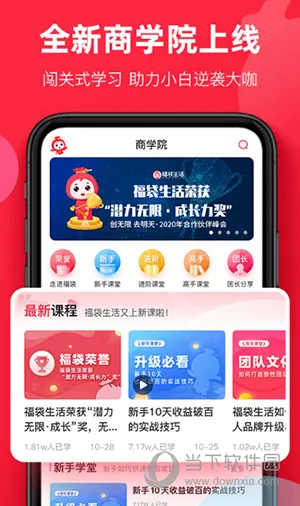 福袋生活(优惠购物平台) 福袋生活(优惠购物平台)