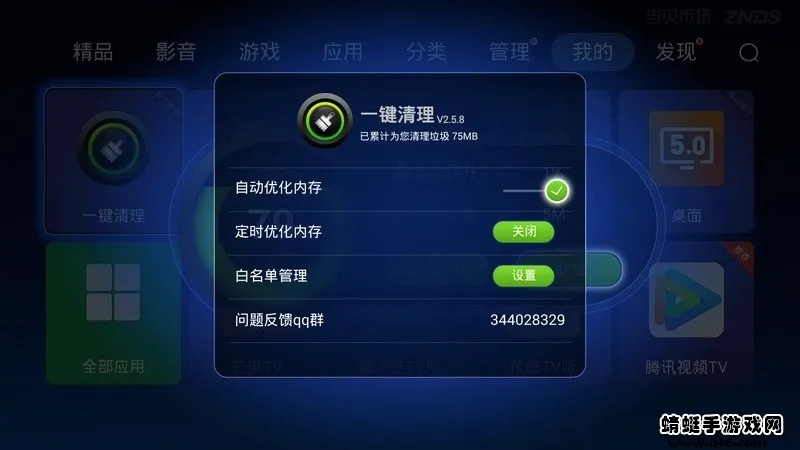 һ������(�ֻ���������)v20.5.4 �ٷ������ͼ3
