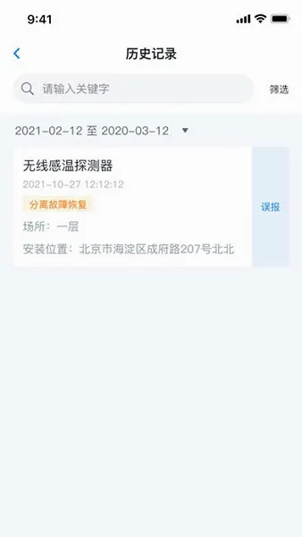 ����������ʿ(�����豸�ܿ�����)