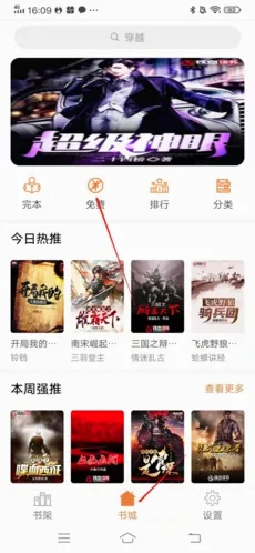 铁血读书(军事小说阅读) 铁血读书(军事小说阅读)