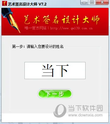 签名设计2026最新版本 签名设计2026最新版本