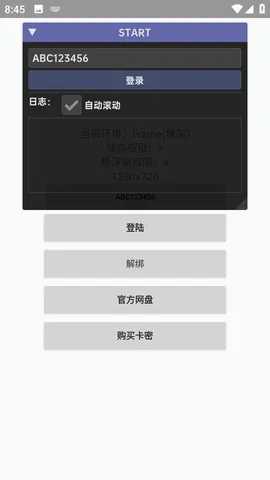 超自然start四队版(超自然游戏辅助) 超自然start四队版(超自然游戏辅助)