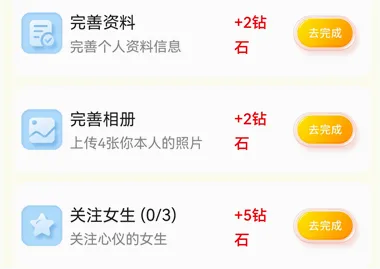 蜜恋(交友聊天软件) 蜜恋(交友聊天软件)