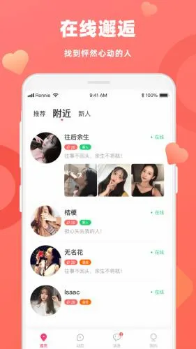 蜜恋(交友聊天软件) 蜜恋(交友聊天软件)