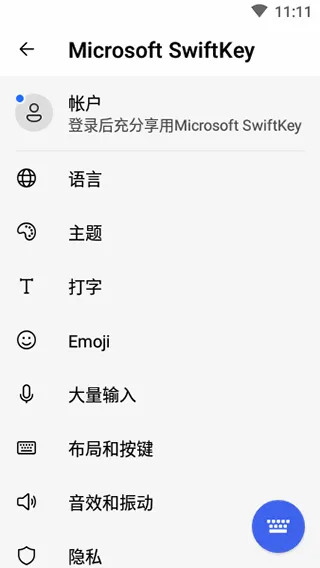 ΢��ƴ�����뷨(�ֻ����뷨)v9.12.23.9 ��׿���ͼ3