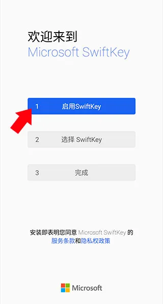 微软拼音输入法(手机输入法) 微软拼音输入法(手机输入法)