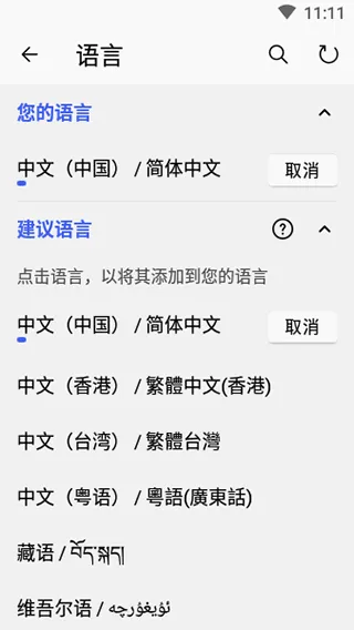 ΢��ƴ�����뷨(�ֻ����뷨)v9.12.23.9 ��׿���ͼ2