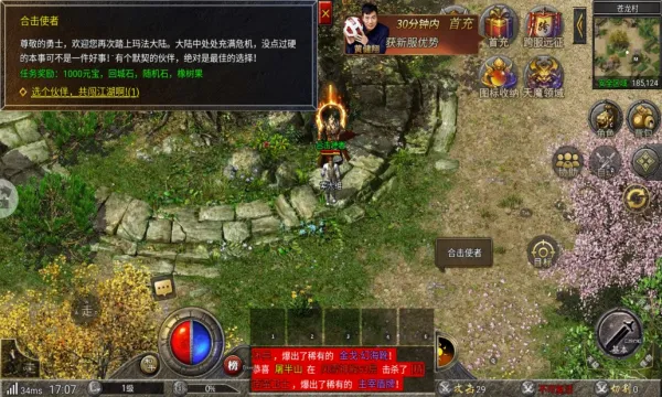 �������°�׿���ֻ���v1.0.4 ��Ѱ��ͼ2