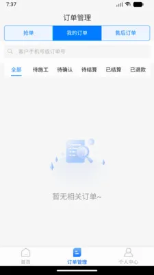 ���˷�������(������װ�ӵ�ƽ̨)v1.0.0 ��Ѱ��ͼ1