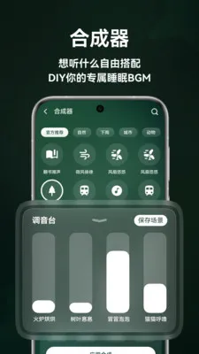 ����˯��2026���°汾v1.5.0 �ֻ����ͼ1