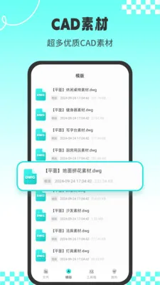 CADרҵ��ͼʦ�����ֻ���v1.3.1 �ٷ������ͼ3