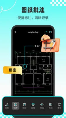 CADרҵ��ͼʦ�����ֻ���v1.3.1 �ٷ������ͼ0